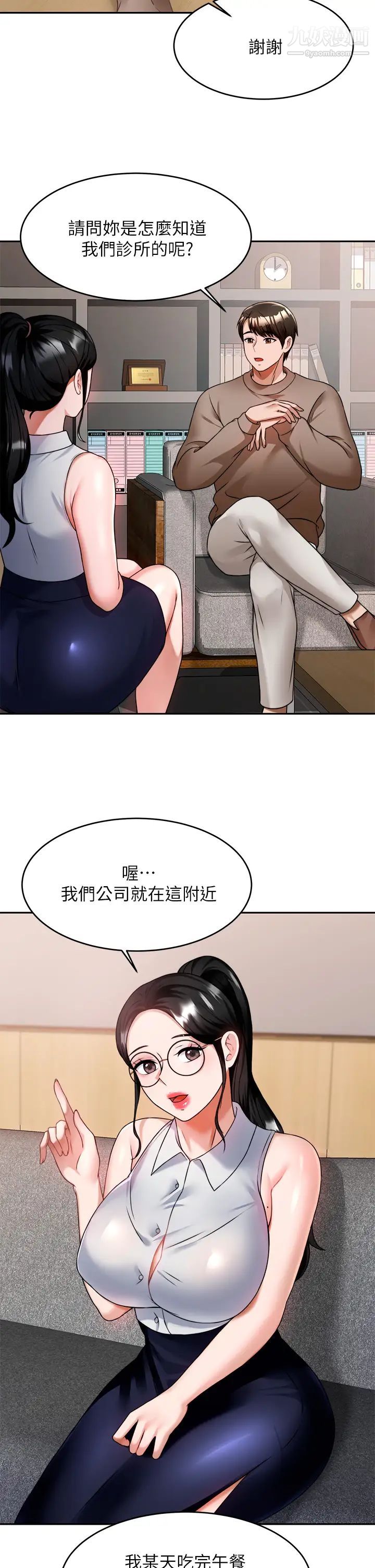 催眠治慾師第7話-渴望催眠的officelady