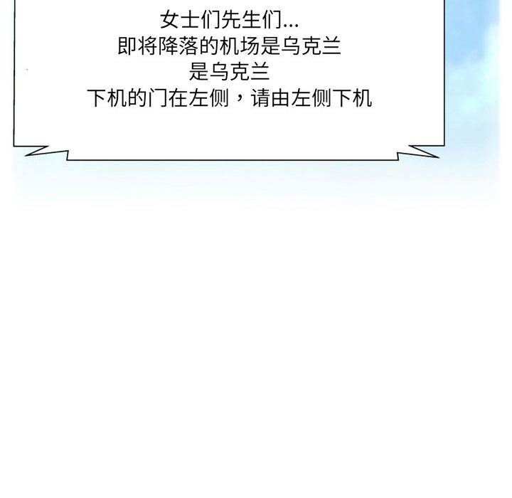 上司的尾巴摸不得第3话