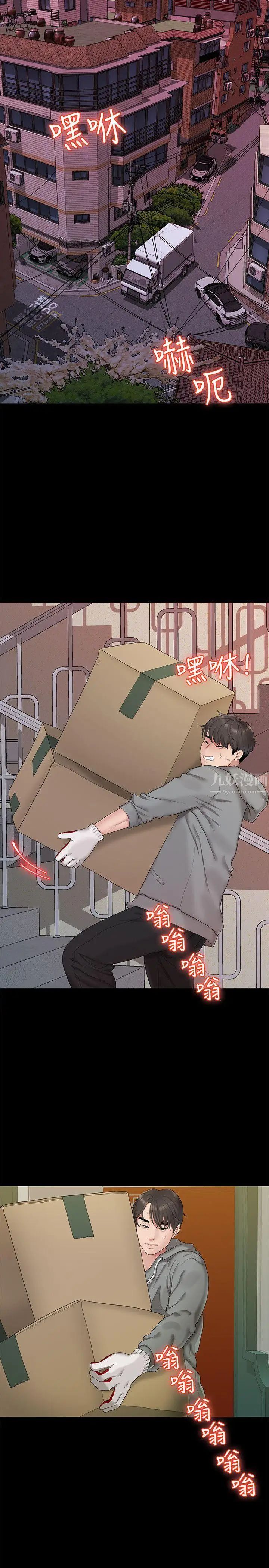 我们的非常关係第21话-喝醉的多贤