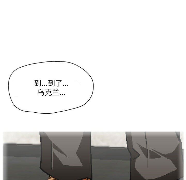 上司的尾巴摸不得第3话