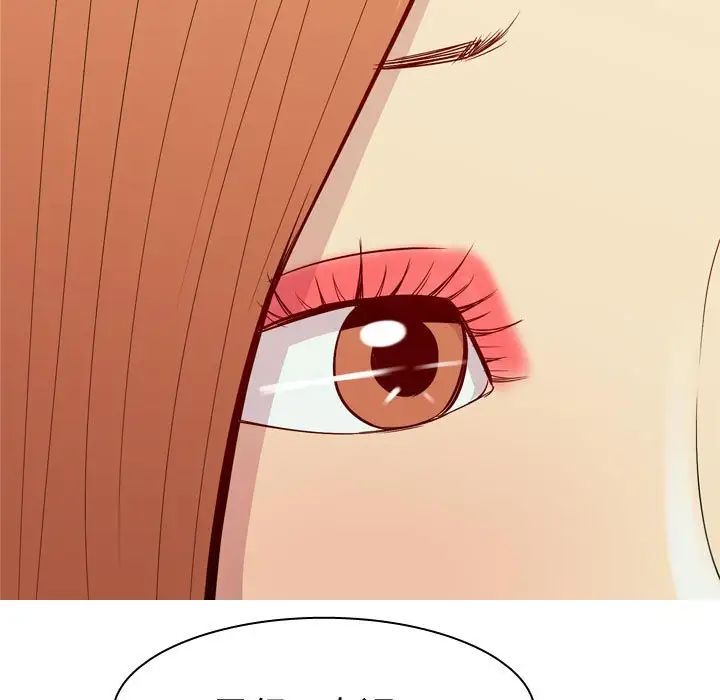 恋爱前奏曲：归来第57话