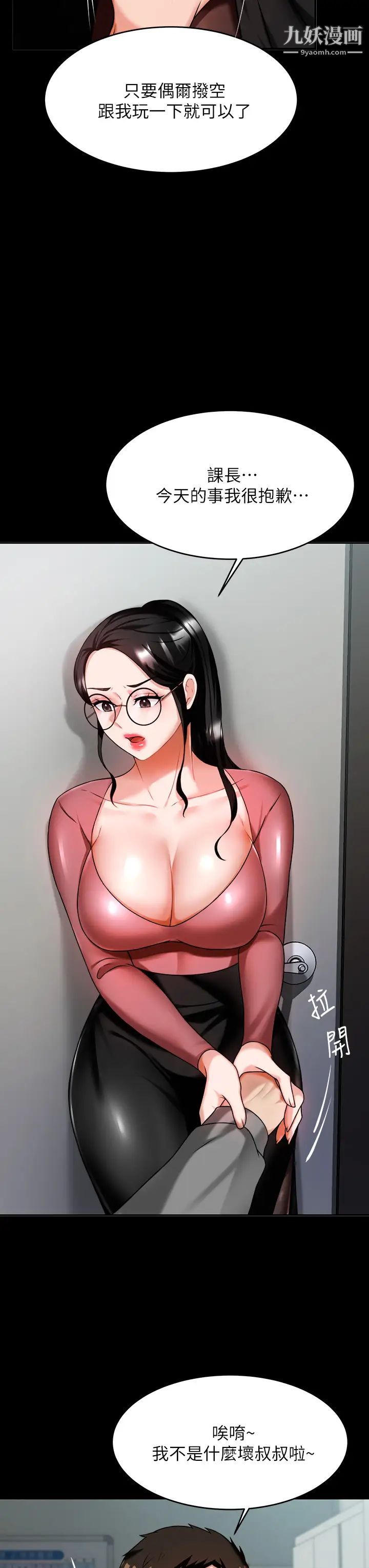 催眠治慾师第7话-渴望催眠的officelady