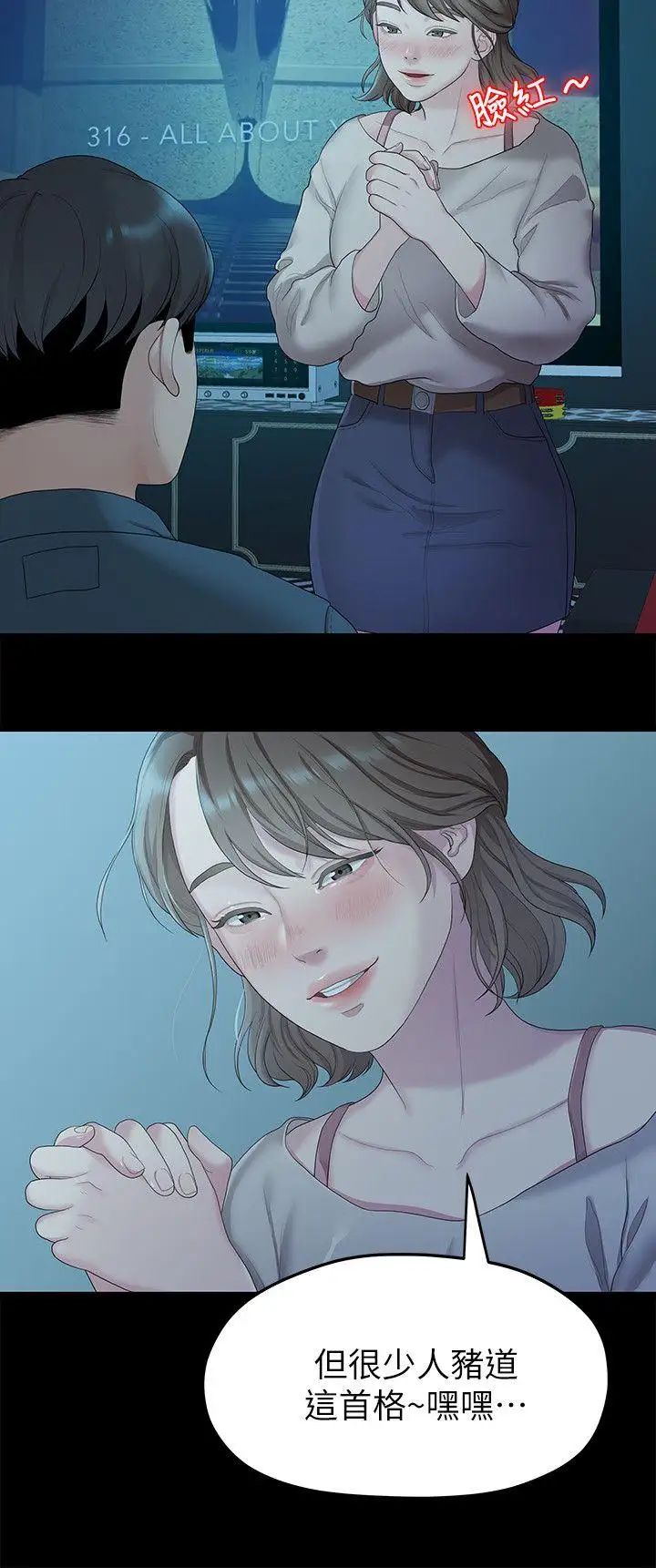 我们的非常关係第21话-喝醉的多贤