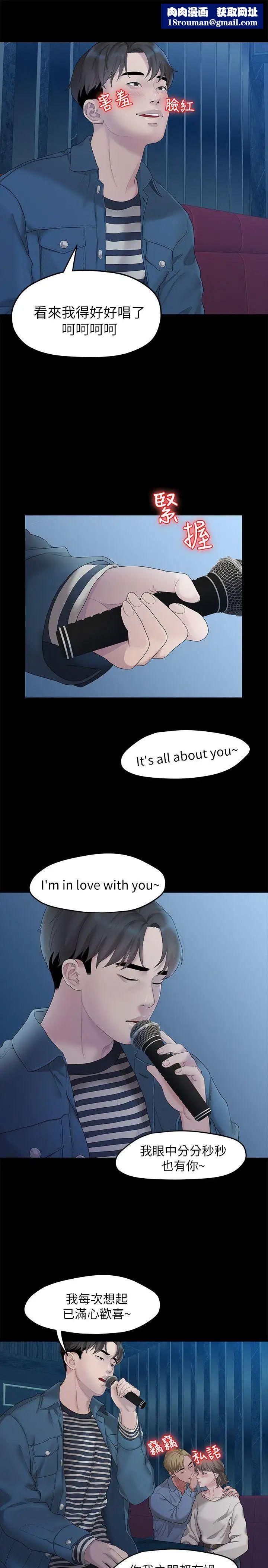 我们的非常关係第21话-喝醉的多贤