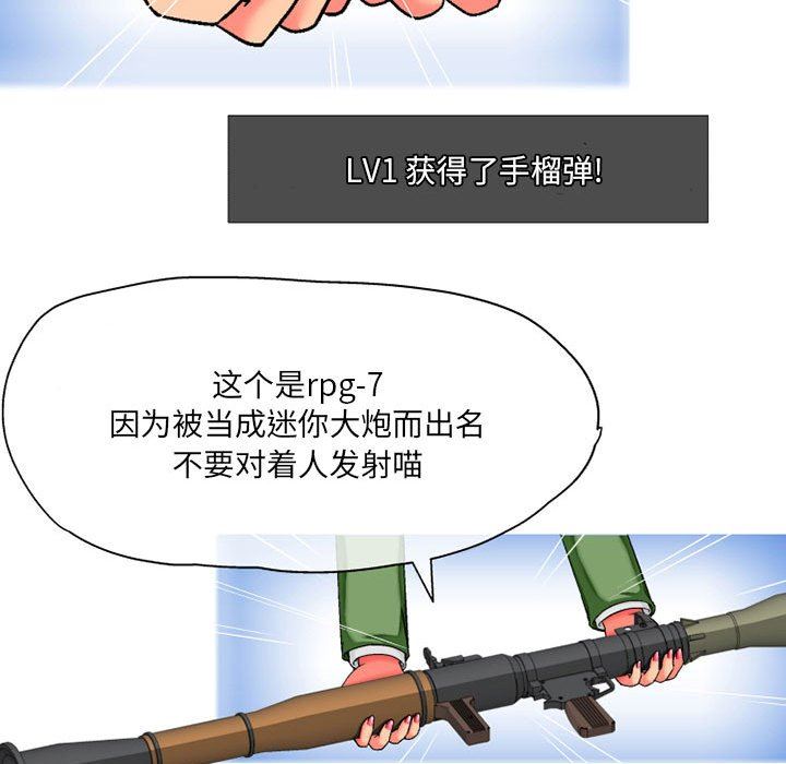 上司的尾巴摸不得第3话