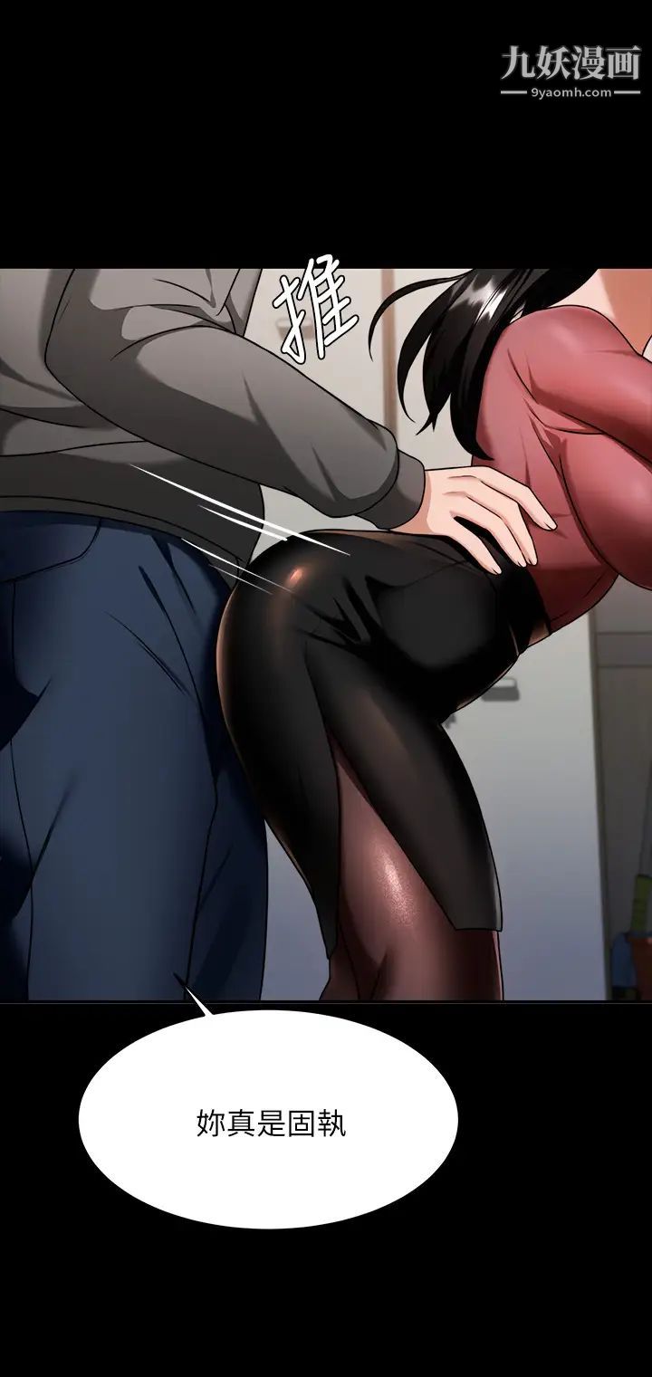 催眠治慾師第7話-渴望催眠的officelady