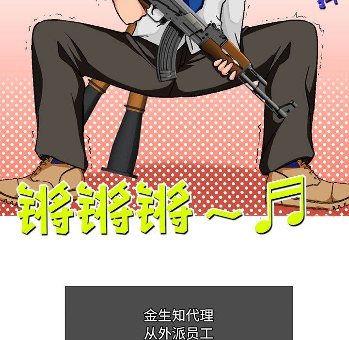 上司的尾巴摸不得第3话