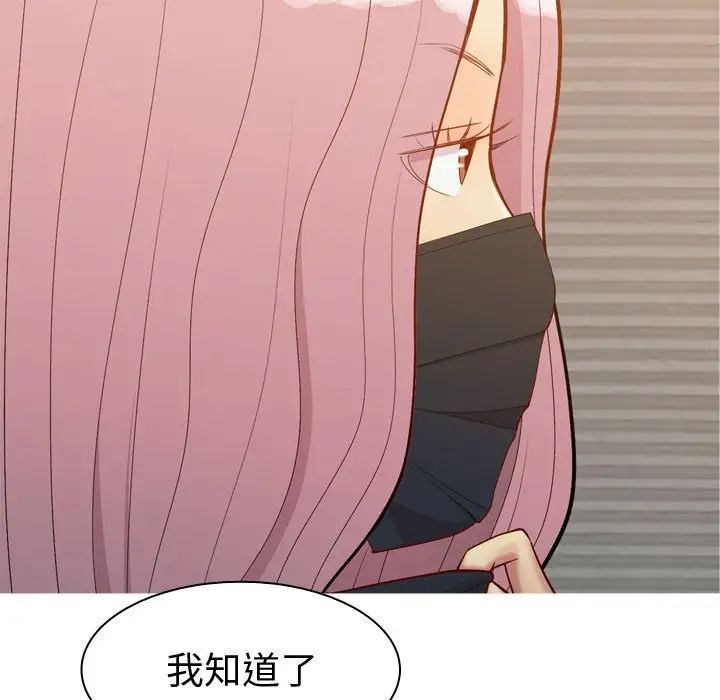 恋爱前奏曲：归来第57话