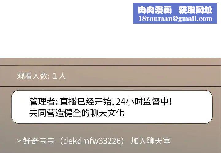 恋爱前奏曲:归来第58话