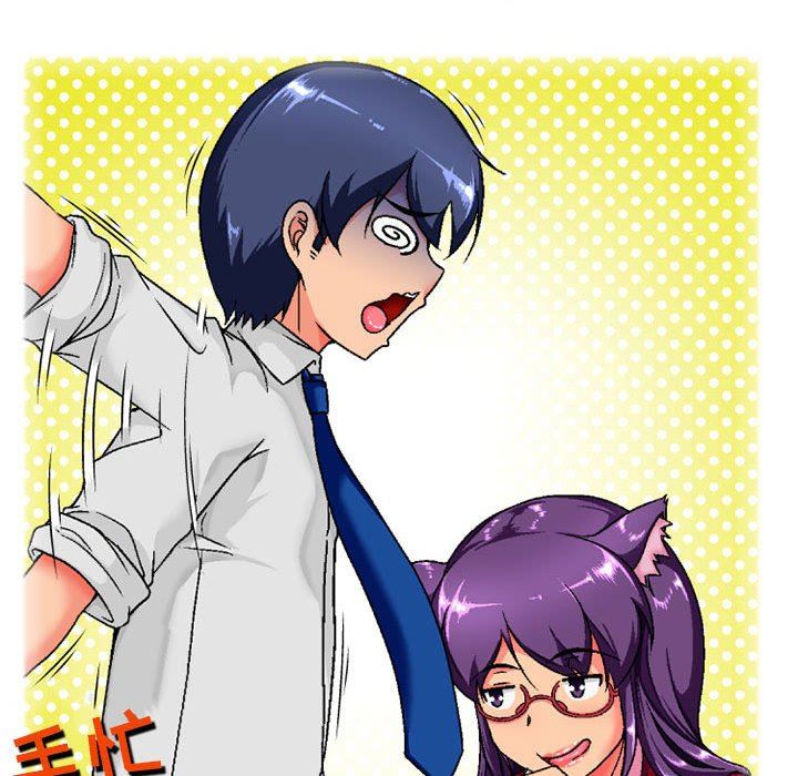 上司的尾巴摸不得第3话