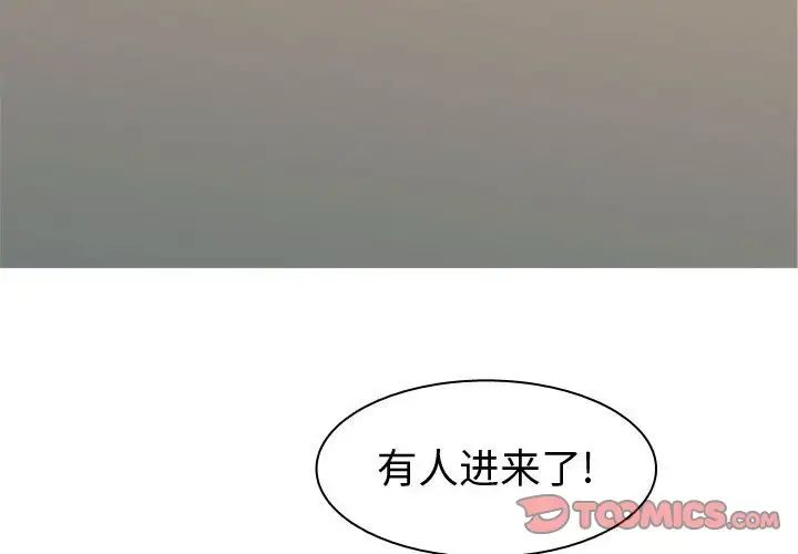 恋爱前奏曲：归来第58话