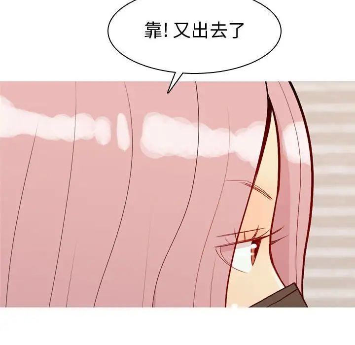 恋爱前奏曲：归来第58话