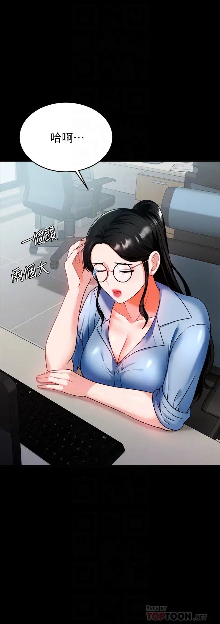 催眠治慾师第8话-引人遐想的身材