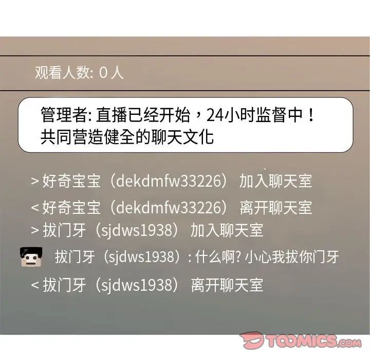 恋爱前奏曲:归来第58话