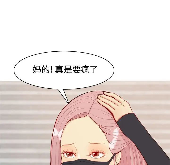 恋爱前奏曲:归来第58话