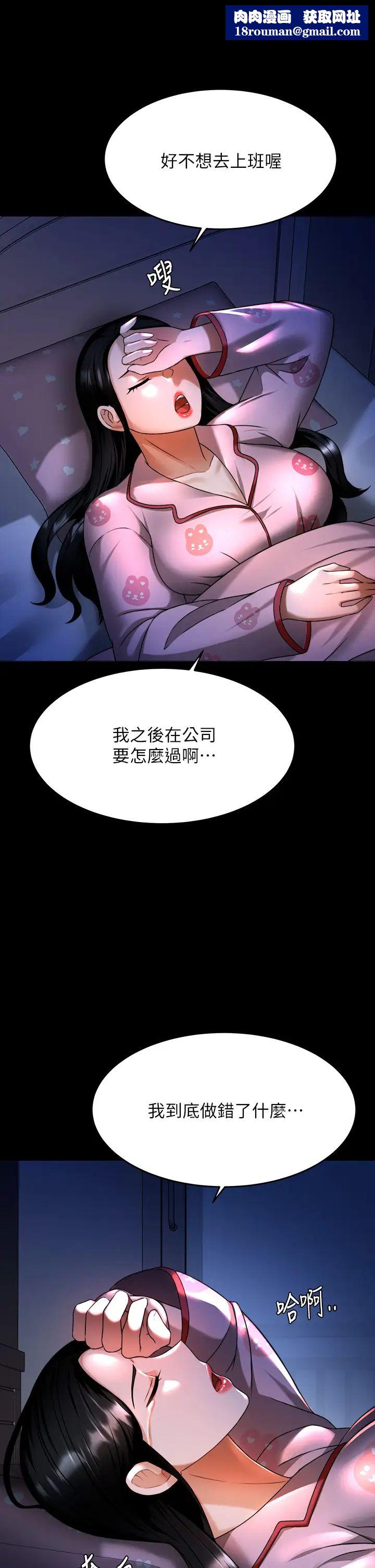 催眠治慾师第8话-引人遐想的身材