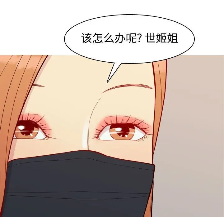 恋爱前奏曲：归来第58话