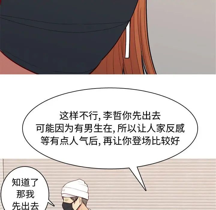 恋爱前奏曲:归来第58话