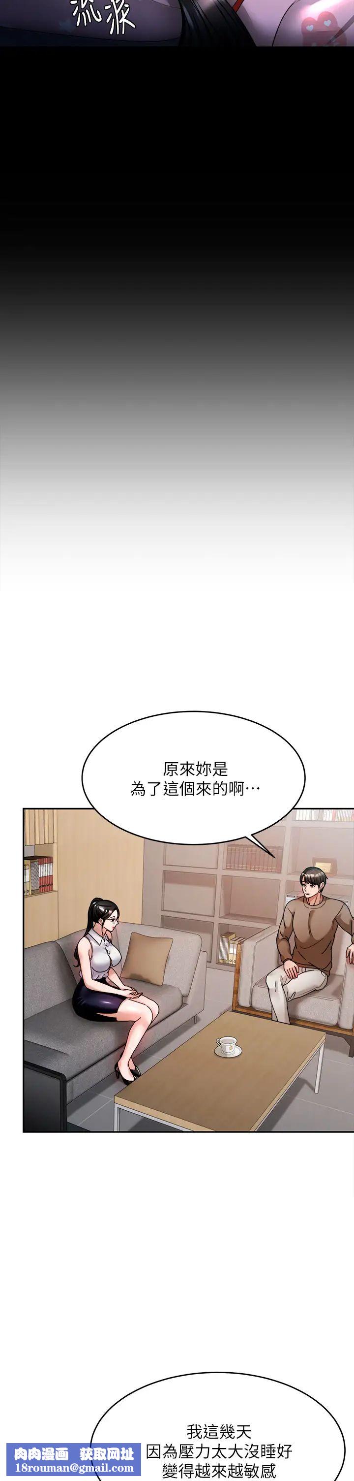 催眠治慾师第8话-引人遐想的身材