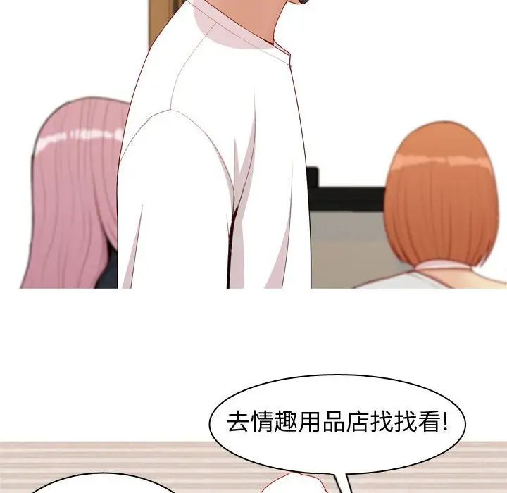 恋爱前奏曲:归来第58话