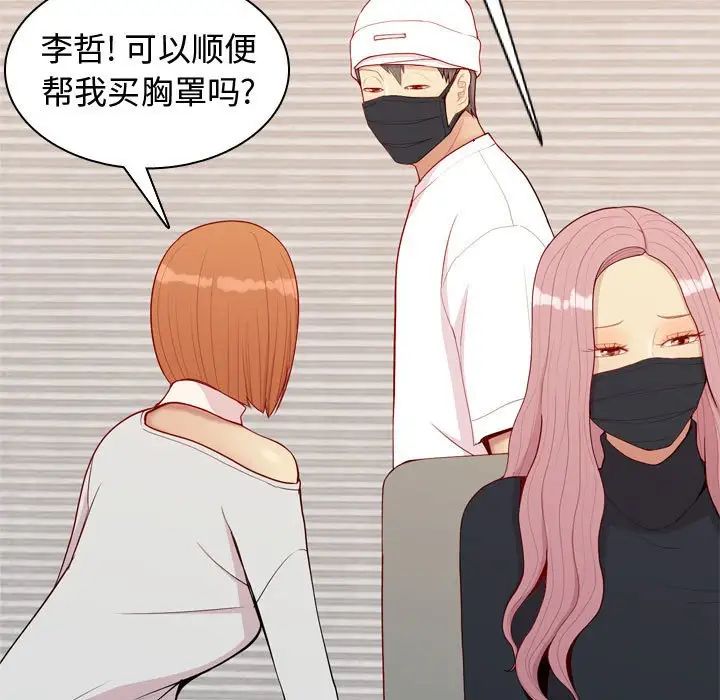 恋爱前奏曲:归来第58话