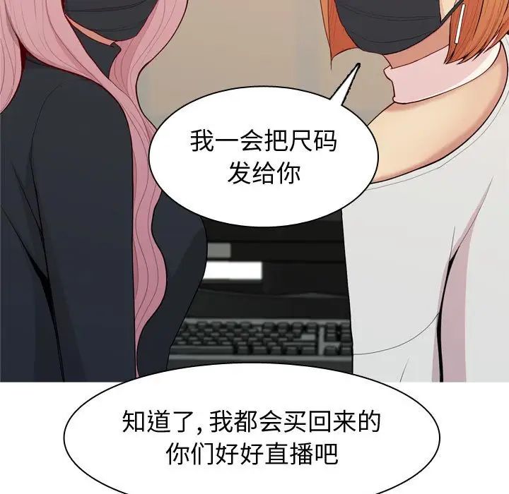 恋爱前奏曲:归来第58话