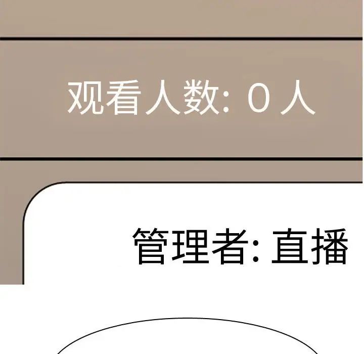 恋爱前奏曲:归来第58话