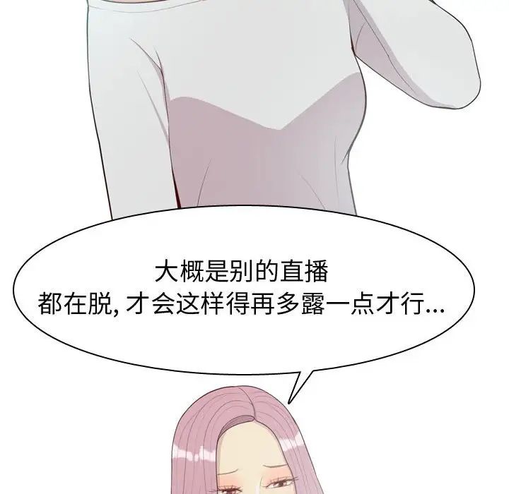 戀愛前奏曲：歸來第58話