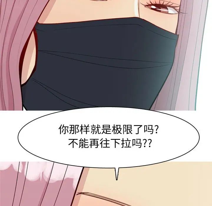 戀愛前奏曲：歸來第58話