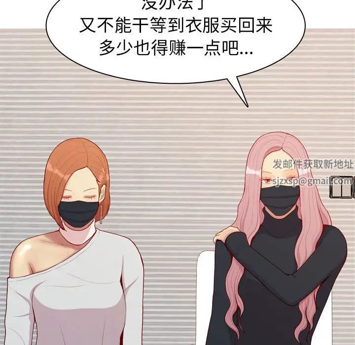 恋爱前奏曲:归来第58话