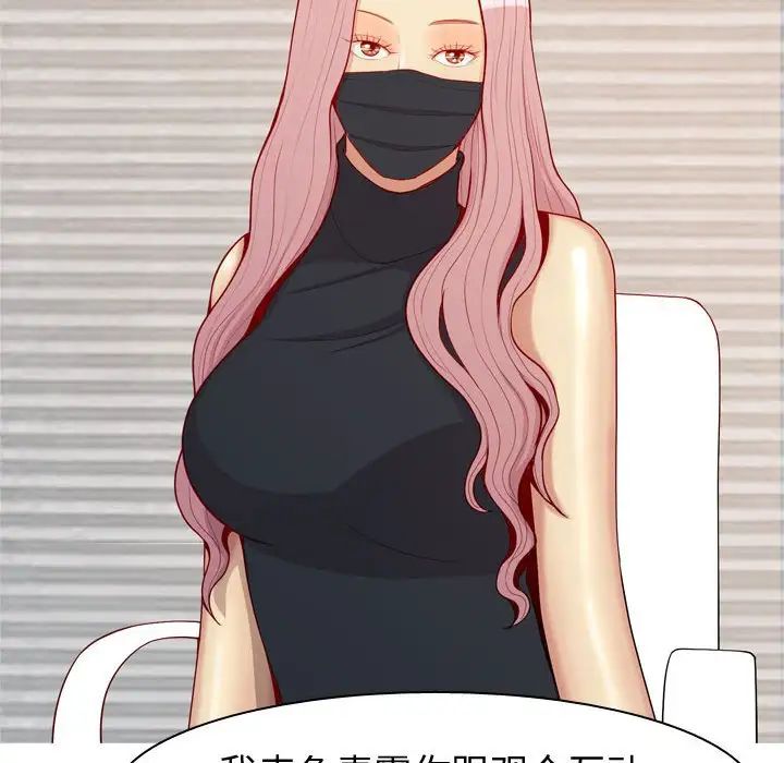 恋爱前奏曲:归来第58话