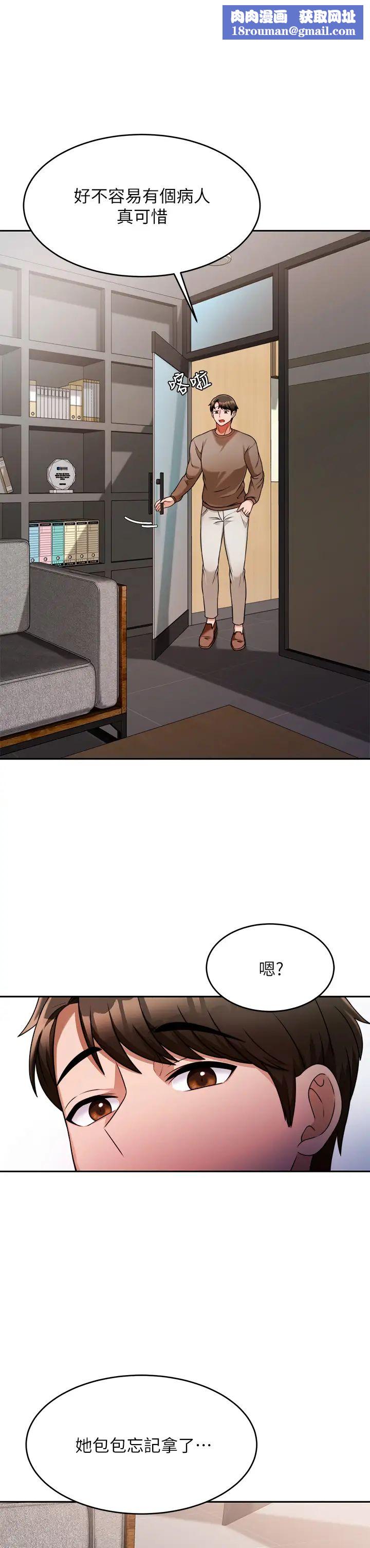 催眠治慾师第9话-再靠近人傢一点点嘛~