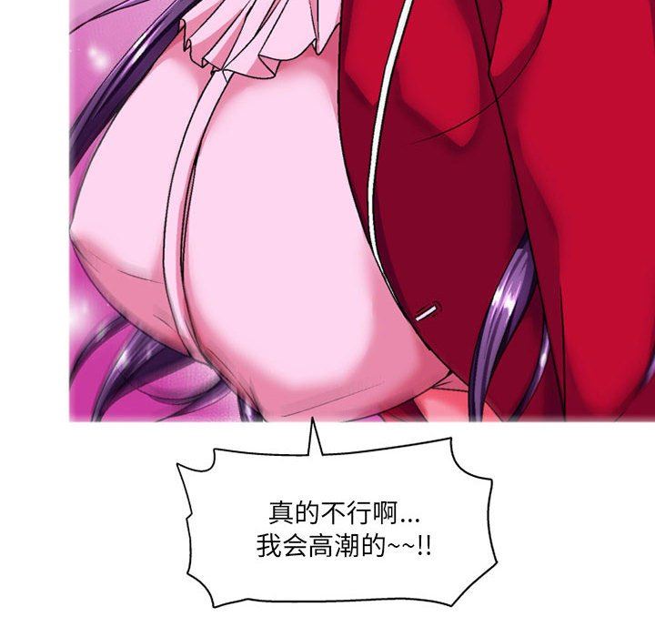 上司的尾巴摸不得第3话