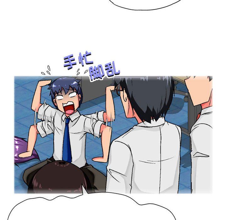 上司的尾巴摸不得第3话