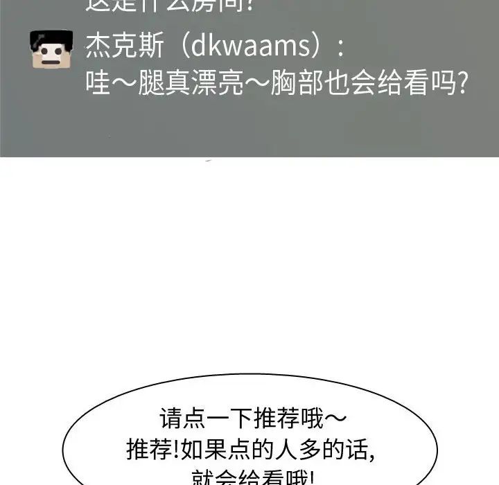 恋爱前奏曲:归来第58话