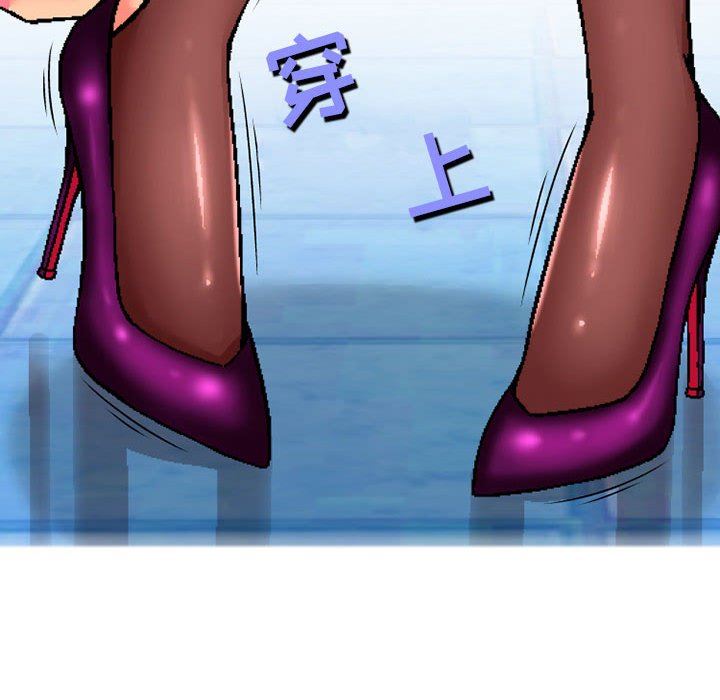 上司的尾巴摸不得第3話