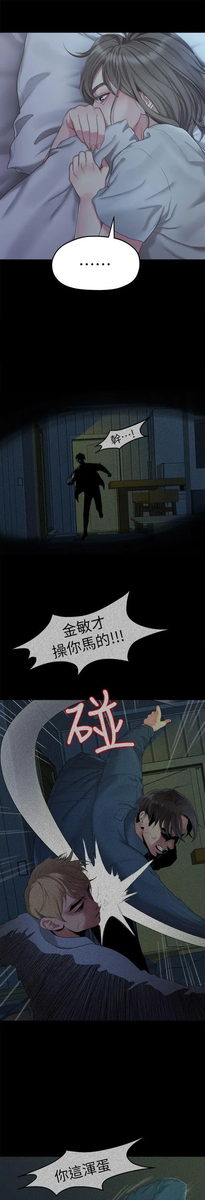 我们的非常关係第24话-拜託,救救我!