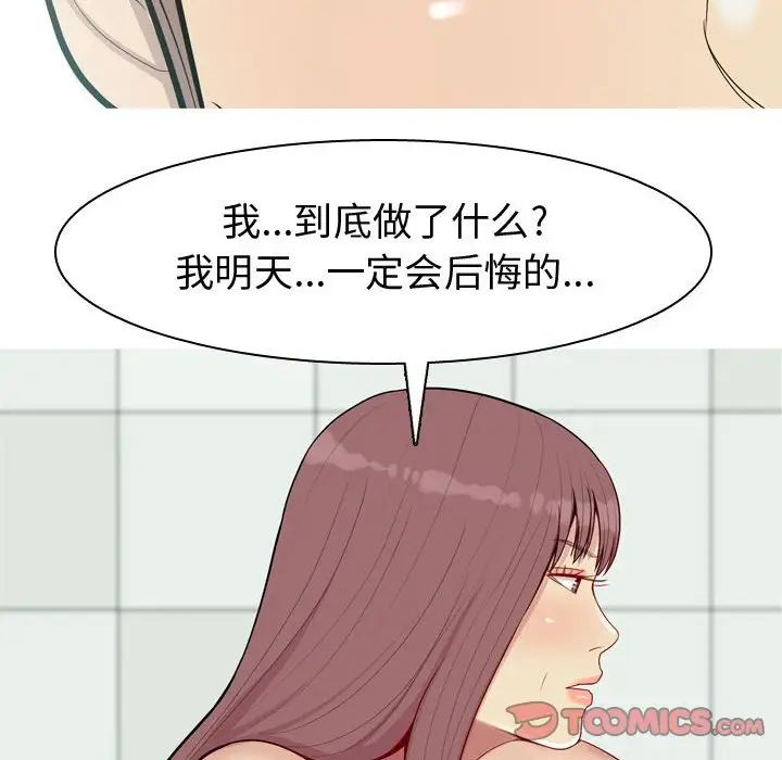 恋爱前奏曲:归来第58话