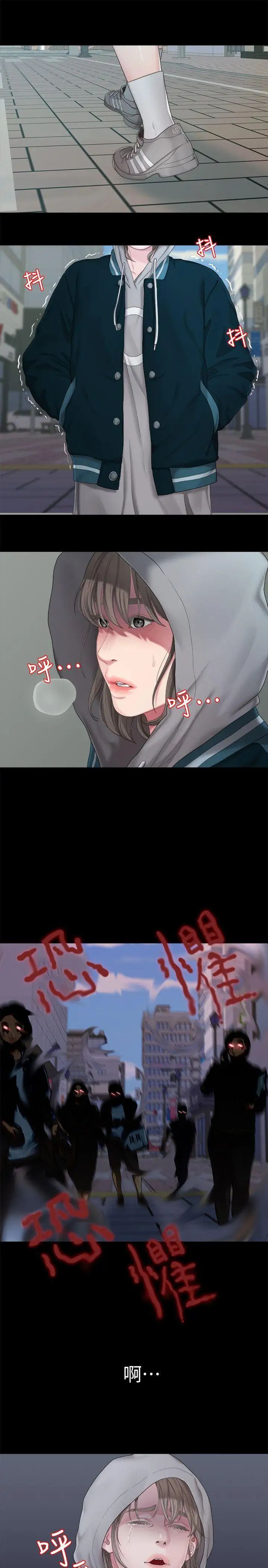 我们的非常关係第24话-拜託,救救我!