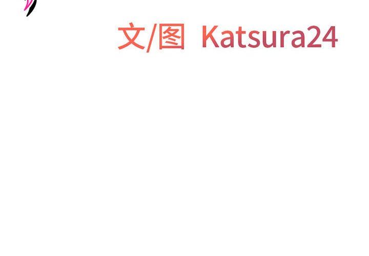 上司的尾巴摸不得第4话