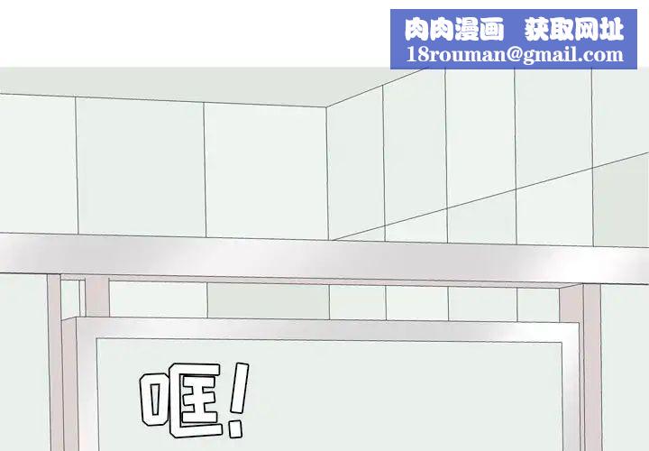 恋爱前奏曲：归来第59话