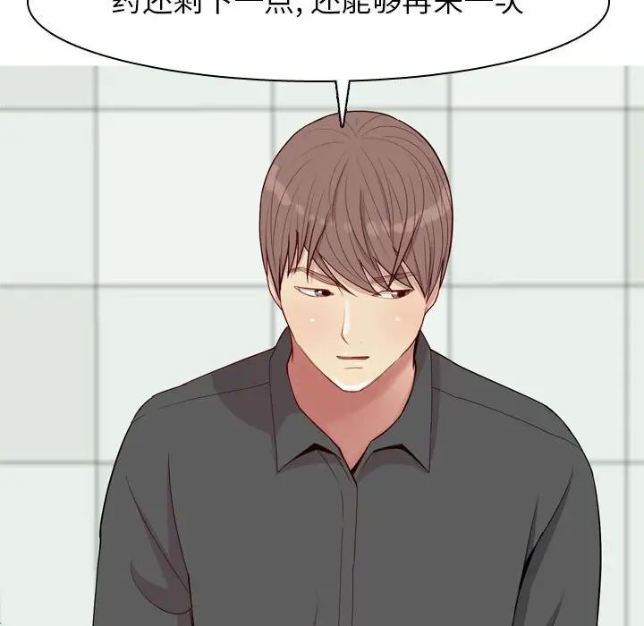 恋爱前奏曲：归来第59话