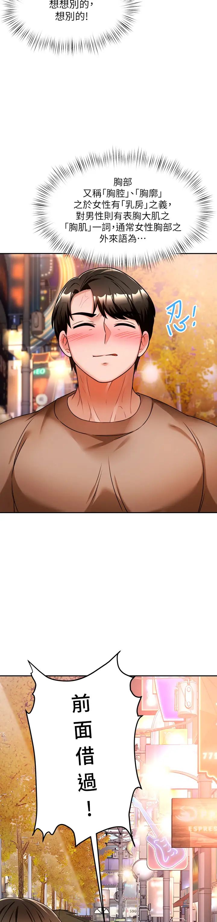 催眠治慾師第9話-再靠近人傢一點點嘛~