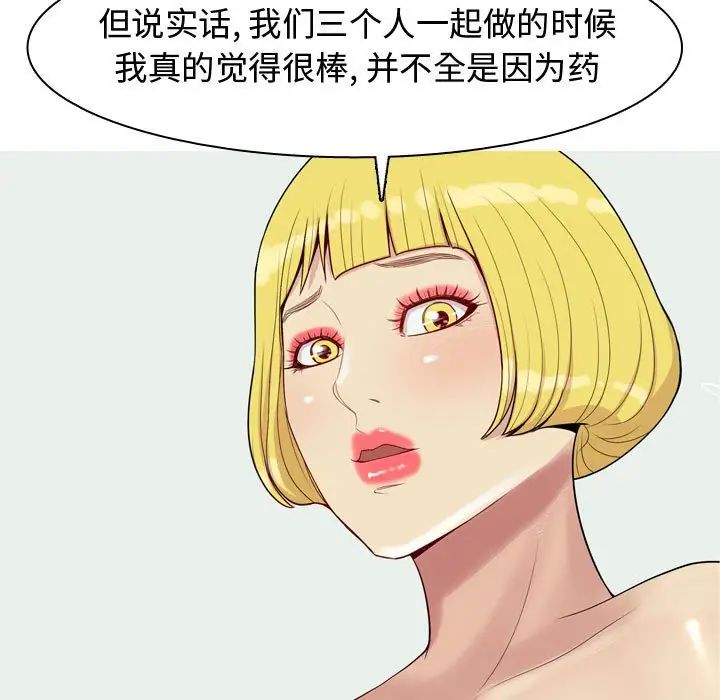 恋爱前奏曲:归来第59话