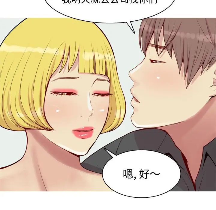 恋爱前奏曲:归来第59话