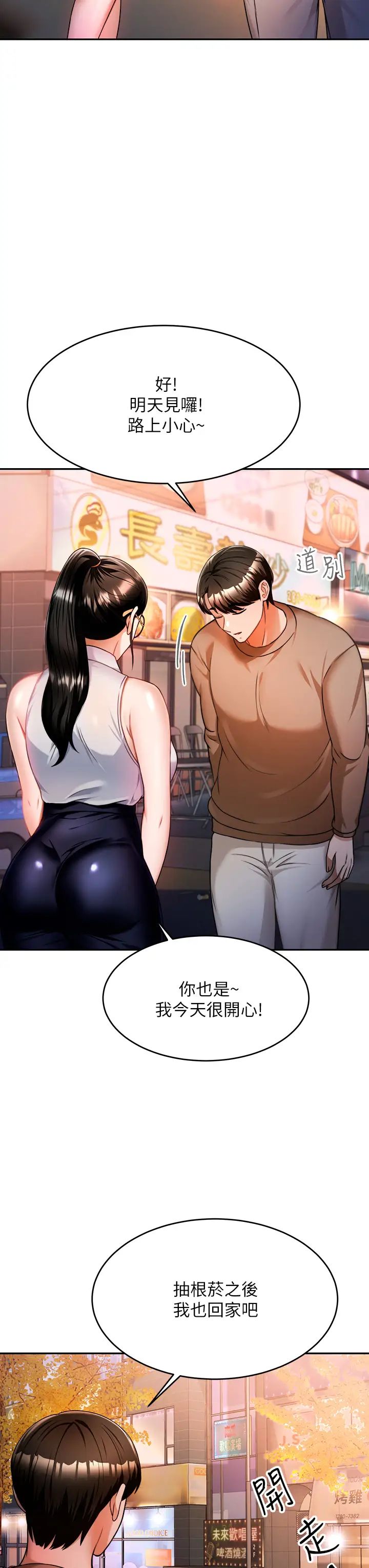 催眠治慾师第9话-再靠近人傢一点点嘛~