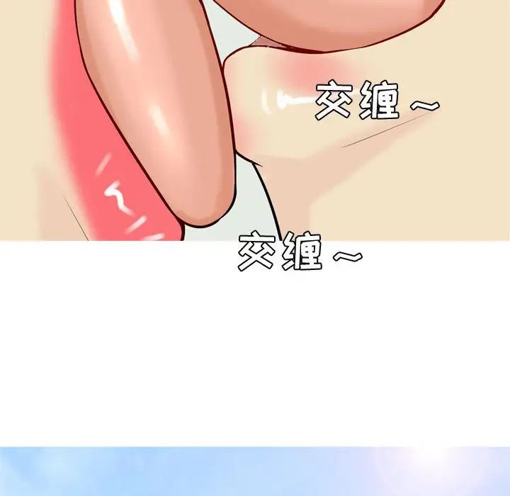 恋爱前奏曲:归来第59话