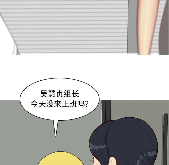 恋爱前奏曲：归来第59话