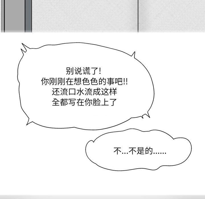 上司的尾巴摸不得第4话