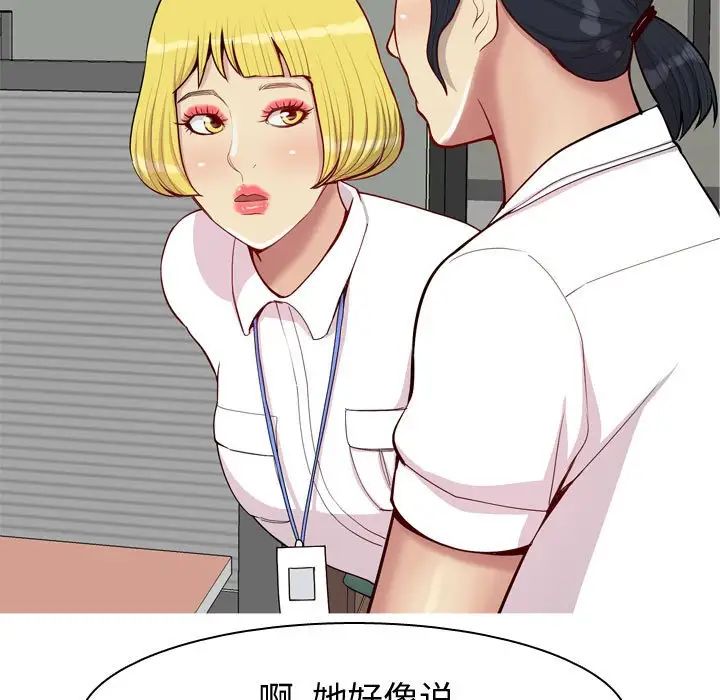 恋爱前奏曲:归来第59话